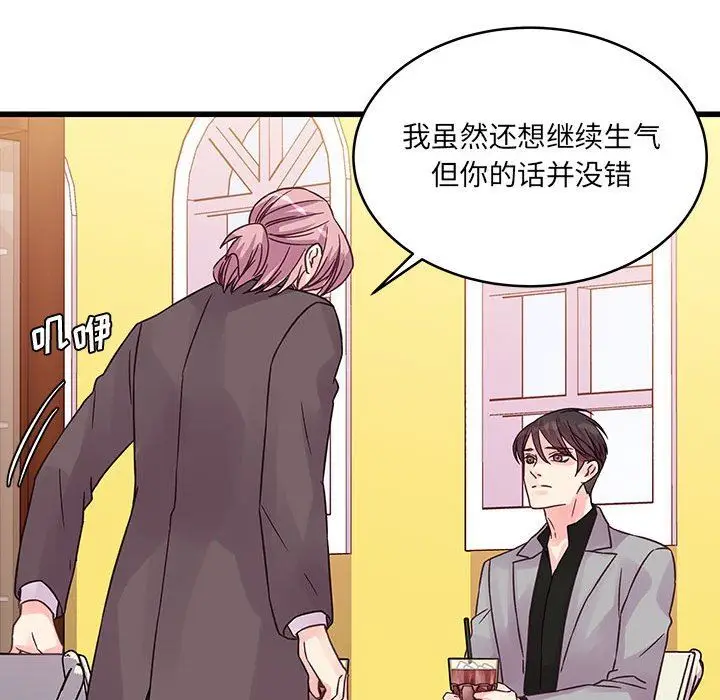 漫画《他们难以启齿的关系》第41话第53张图