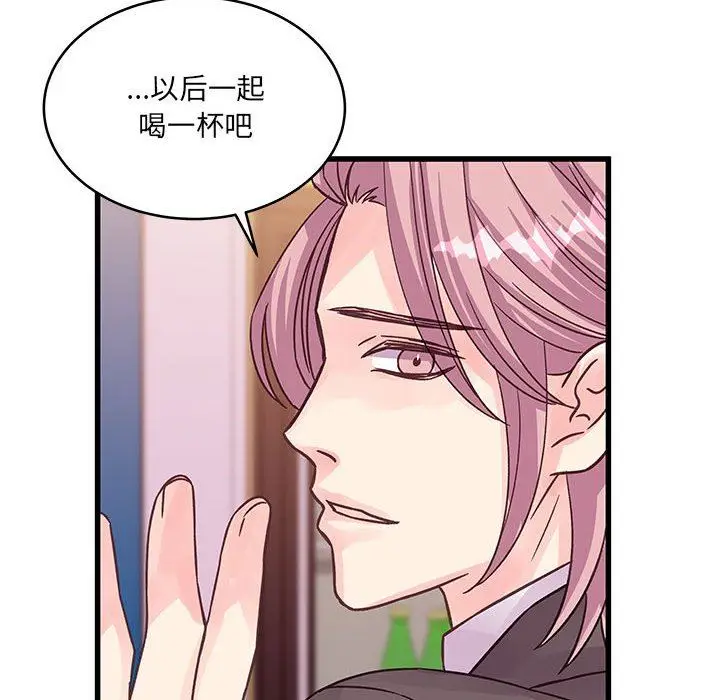 漫画《他们难以启齿的关系》第41话第56张图