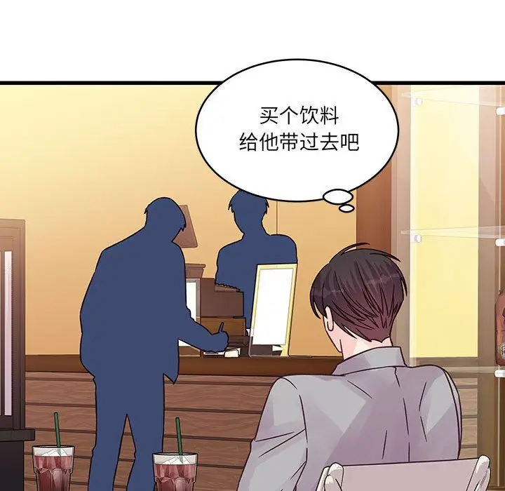 漫画《他们难以启齿的关系》第41话第61张图