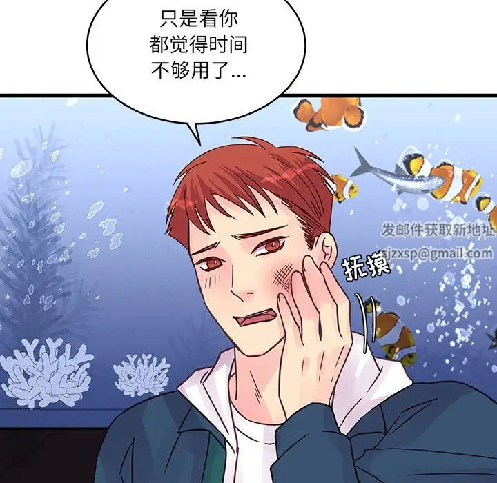 漫画《他们难以启齿的关系》第41话第70张图