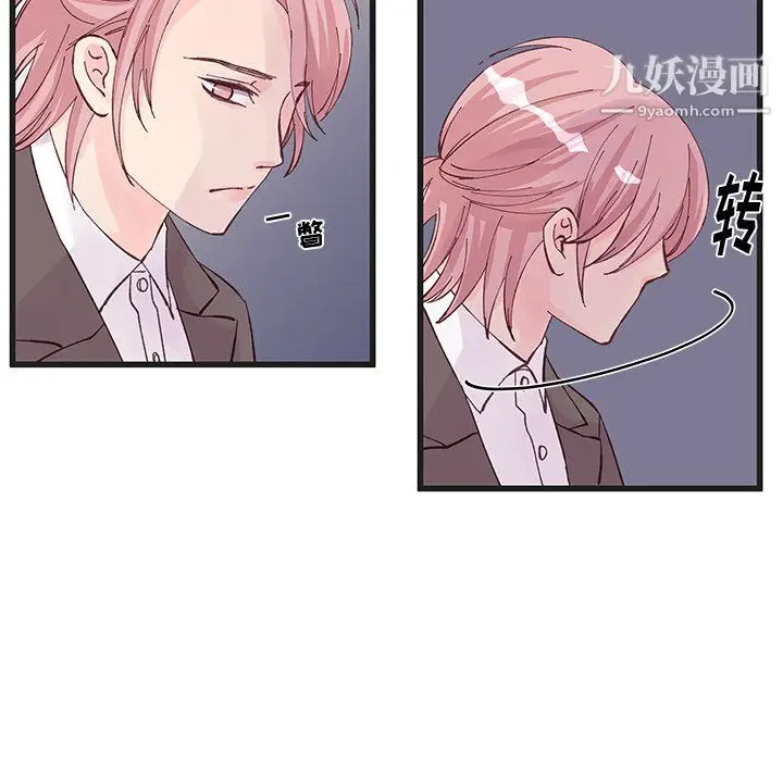 漫画《他们难以启齿的关系》第12话第17张图
