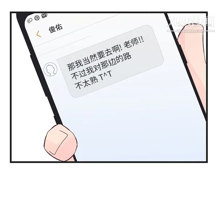 漫画《他们难以启齿的关系》第12话第25张图