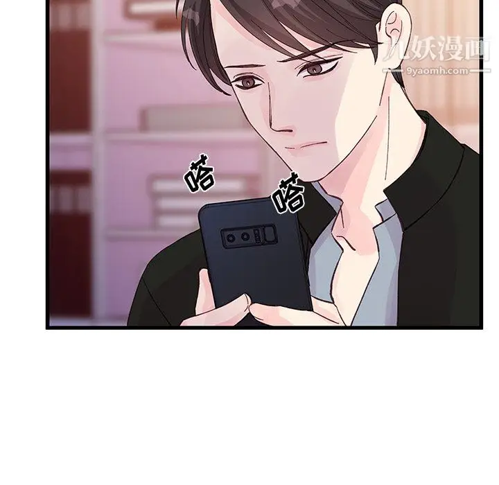 漫画《他们难以启齿的关系》第12话第28张图