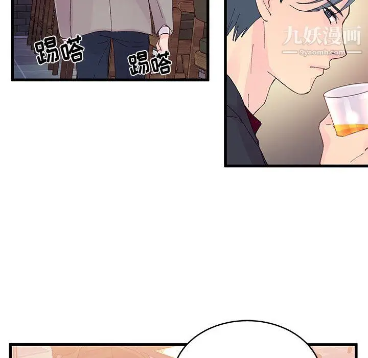 漫画《他们难以启齿的关系》第12话第34张图
