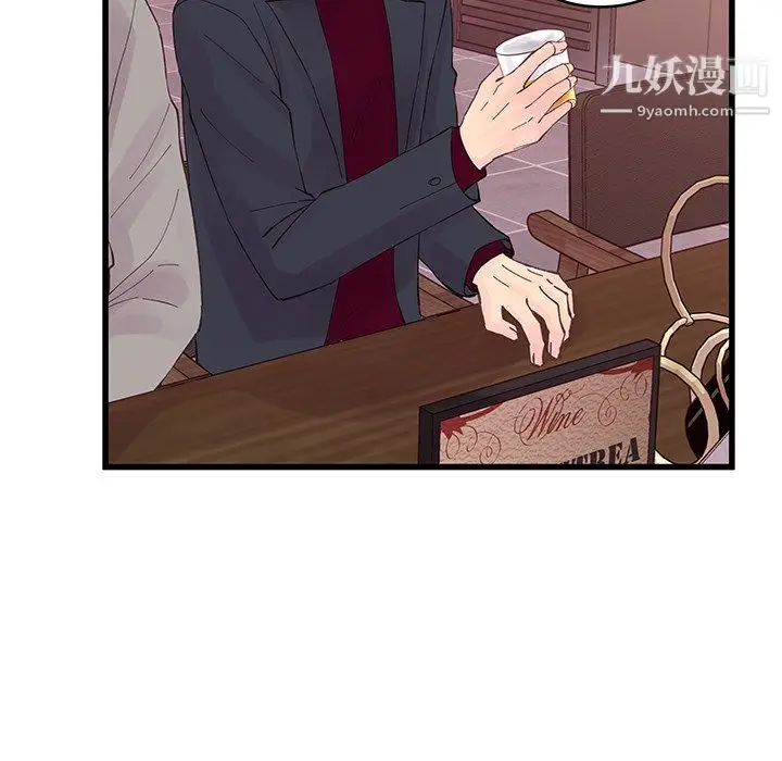 漫画《他们难以启齿的关系》第12话第46张图