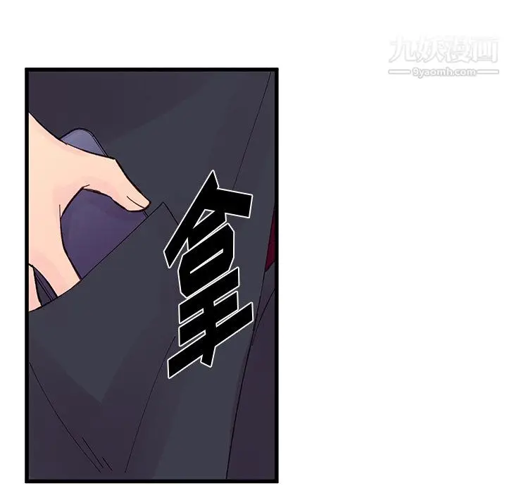 漫画《他们难以启齿的关系》第12话第47张图