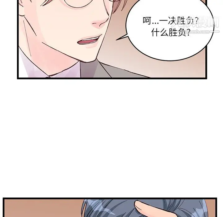 漫画《他们难以启齿的关系》第12话第53张图
