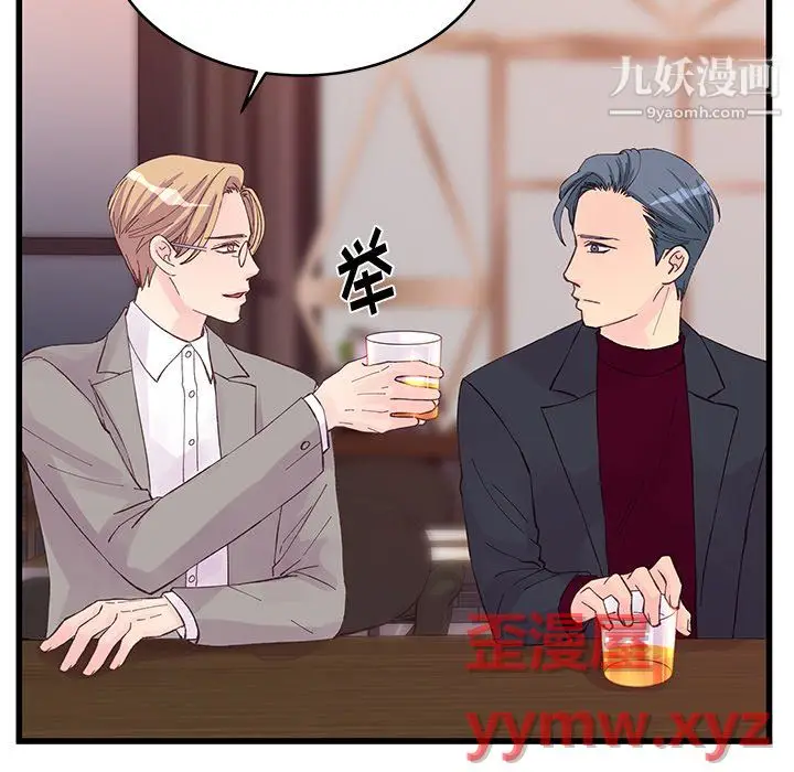 漫画《他们难以启齿的关系》第12话第65张图