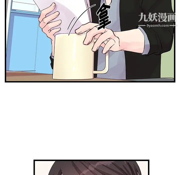 漫画《他们难以启齿的关系》第12话第7张图