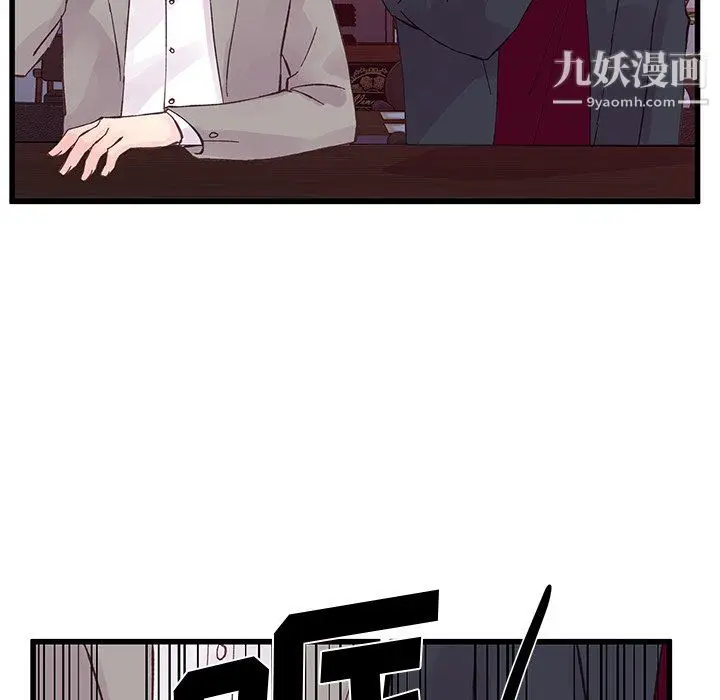 漫画《他们难以启齿的关系》第12话第71张图