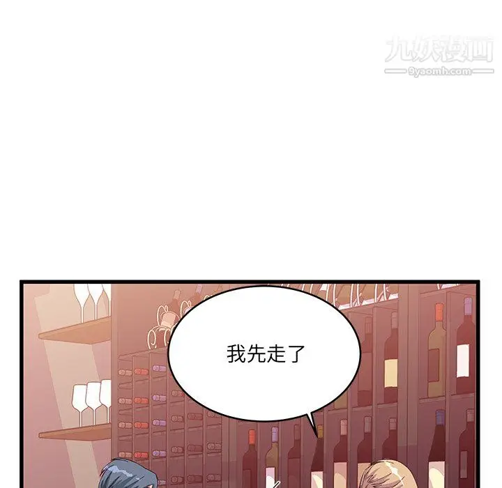 漫画《他们难以启齿的关系》第12话第73张图