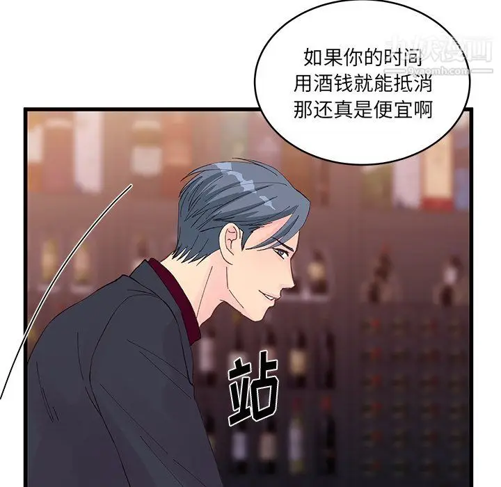 漫画《他们难以启齿的关系》第12话第75张图