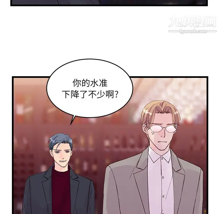漫画《他们难以启齿的关系》第12话第76张图