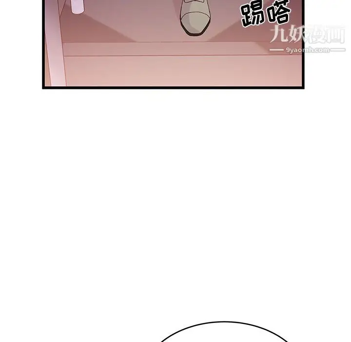 漫画《他们难以启齿的关系》第12话第79张图