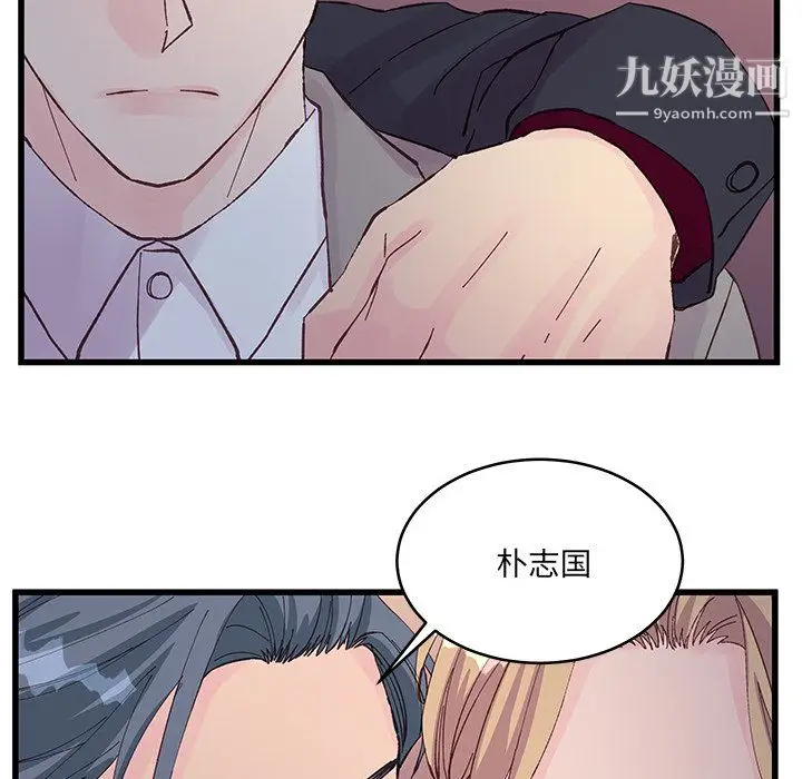漫画《他们难以启齿的关系》第12话第82张图