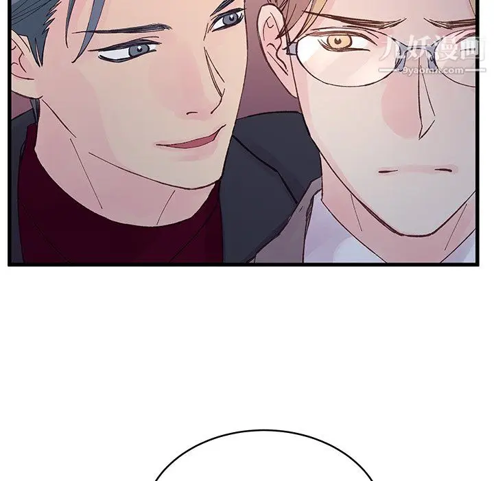 漫画《他们难以启齿的关系》第12话第83张图