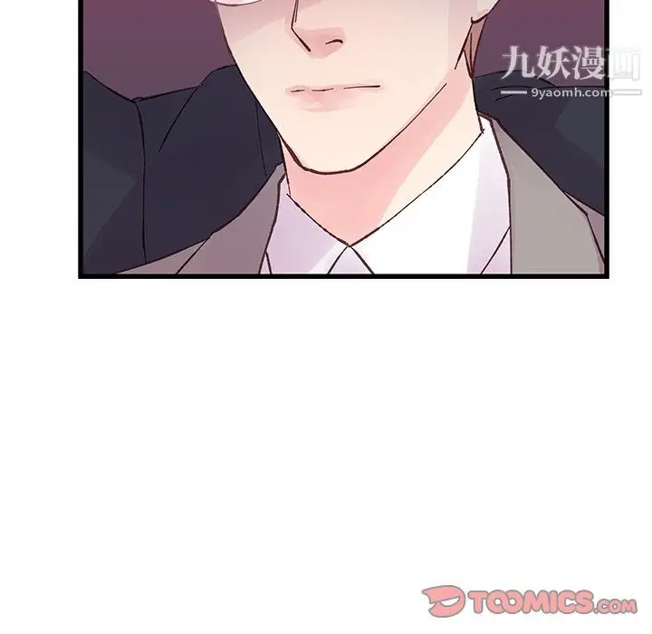 漫画《他们难以启齿的关系》第12话第86张图
