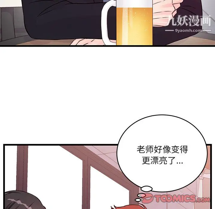 漫画《他们难以启齿的关系》第10话第16张图