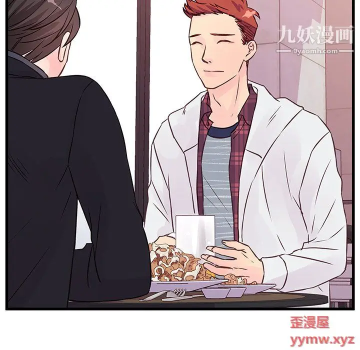 漫画《他们难以启齿的关系》第10话第17张图