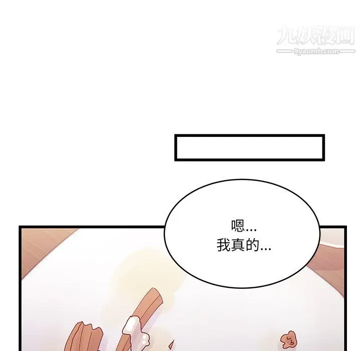 漫画《他们难以启齿的关系》第10话第25张图