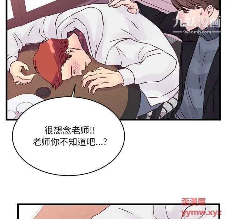 漫画《他们难以启齿的关系》第10话第27张图
