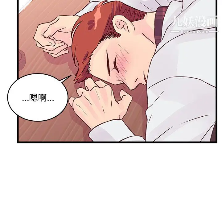 漫画《他们难以启齿的关系》第10话第28张图