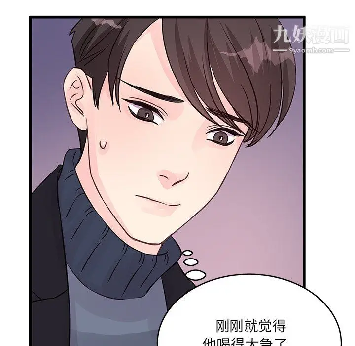 漫画《他们难以启齿的关系》第10话第29张图