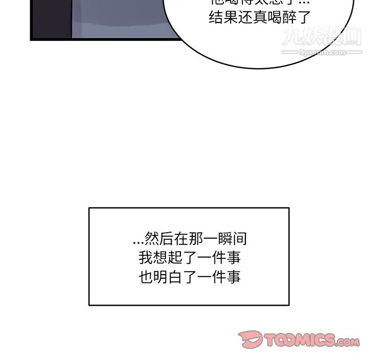 漫画《他们难以启齿的关系》第10话第30张图