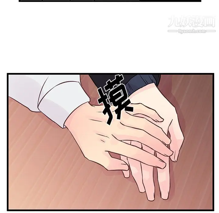 漫画《他们难以启齿的关系》第10话第36张图
