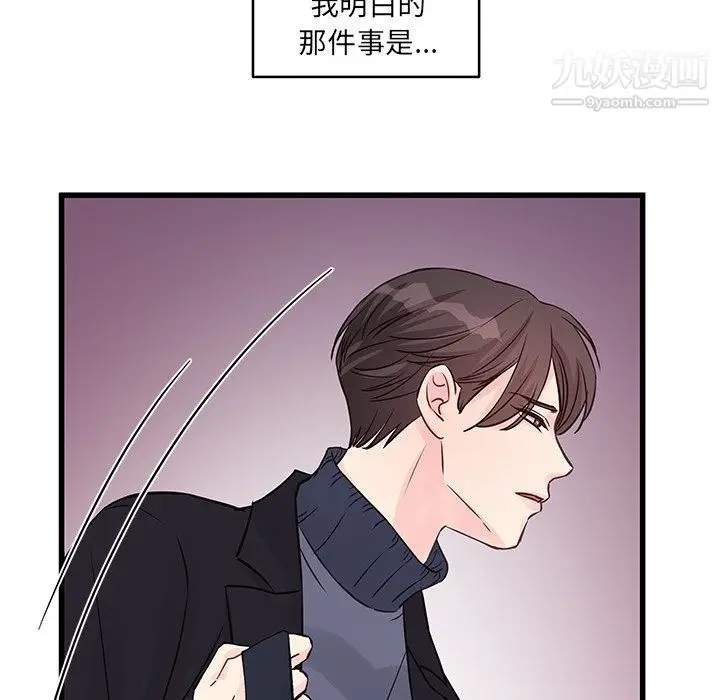 漫画《他们难以启齿的关系》第10话第39张图