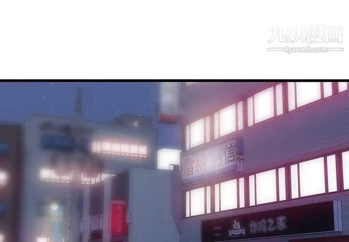 漫画《他们难以启齿的关系》第10话第4张图