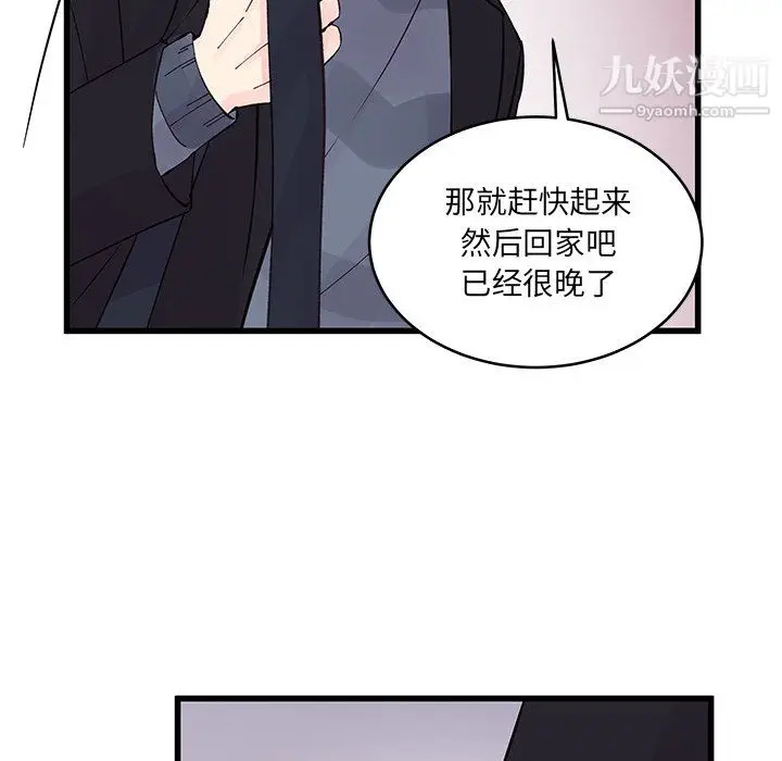 漫画《他们难以启齿的关系》第10话第40张图