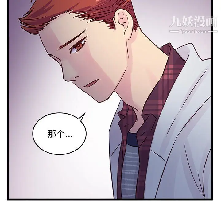 漫画《他们难以启齿的关系》第10话第54张图