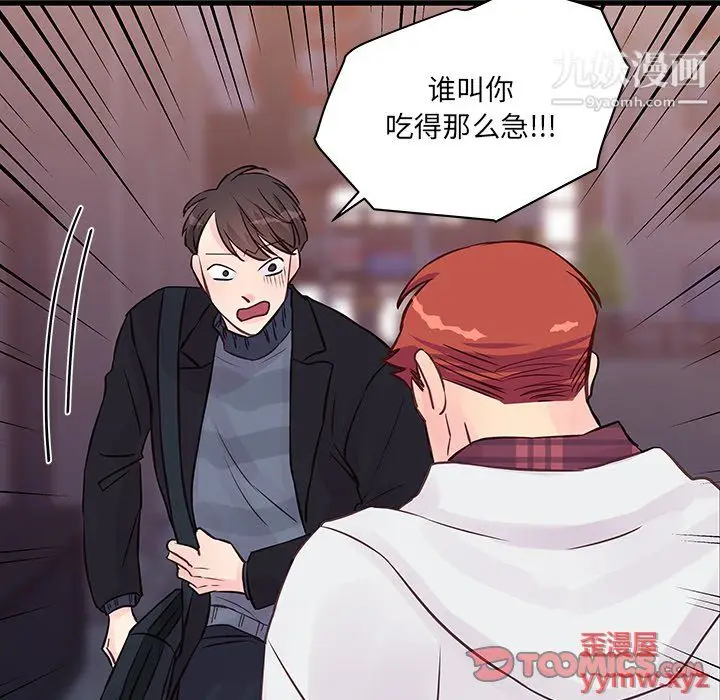 漫画《他们难以启齿的关系》第10话第58张图