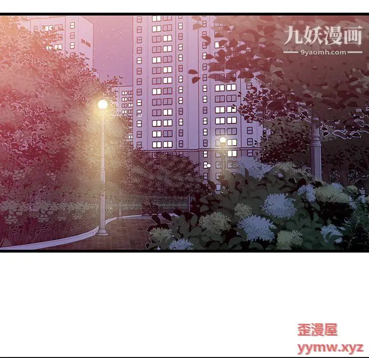 漫画《他们难以启齿的关系》第10话第61张图