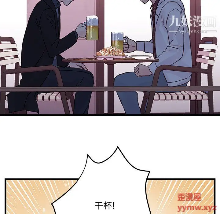 漫画《他们难以启齿的关系》第10话第7张图