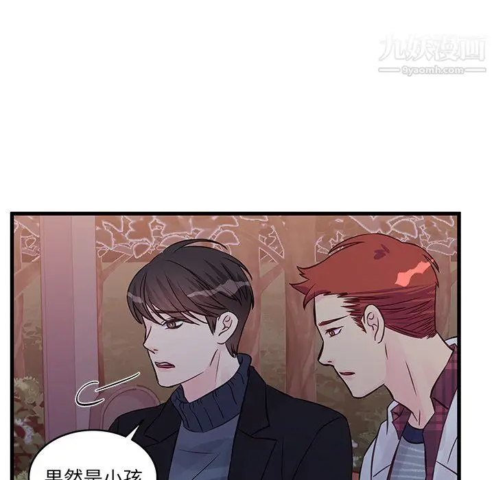 漫画《他们难以启齿的关系》第10话第71张图