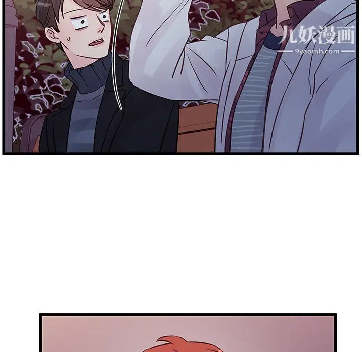漫画《他们难以启齿的关系》第10话第77张图