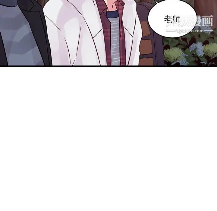 漫画《他们难以启齿的关系》第10话第80张图