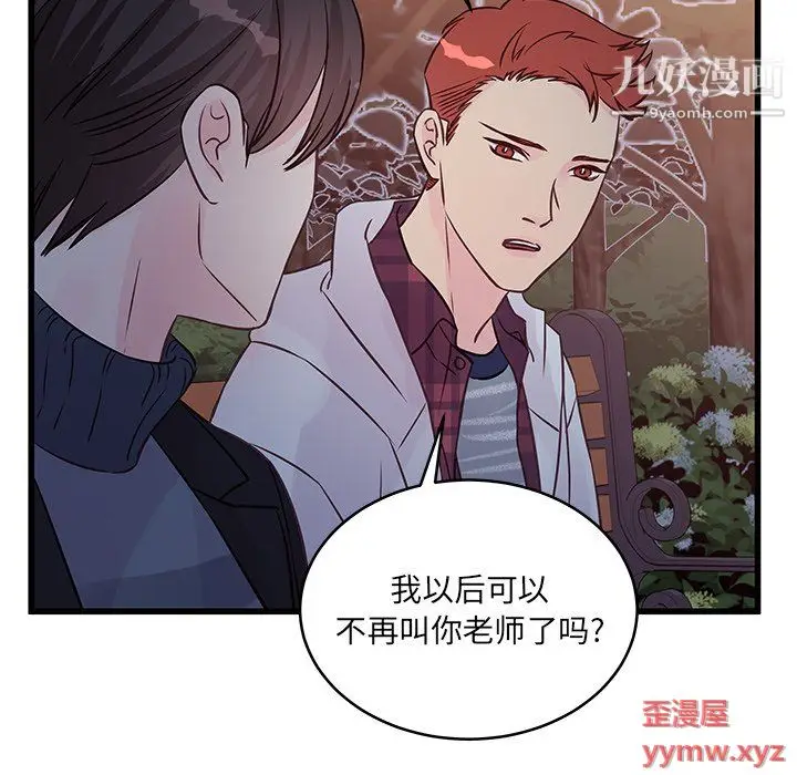 漫画《他们难以启齿的关系》第10话第85张图
