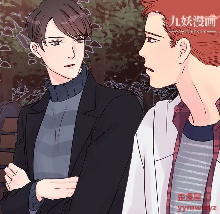 漫画《他们难以启齿的关系》第10话第87张图