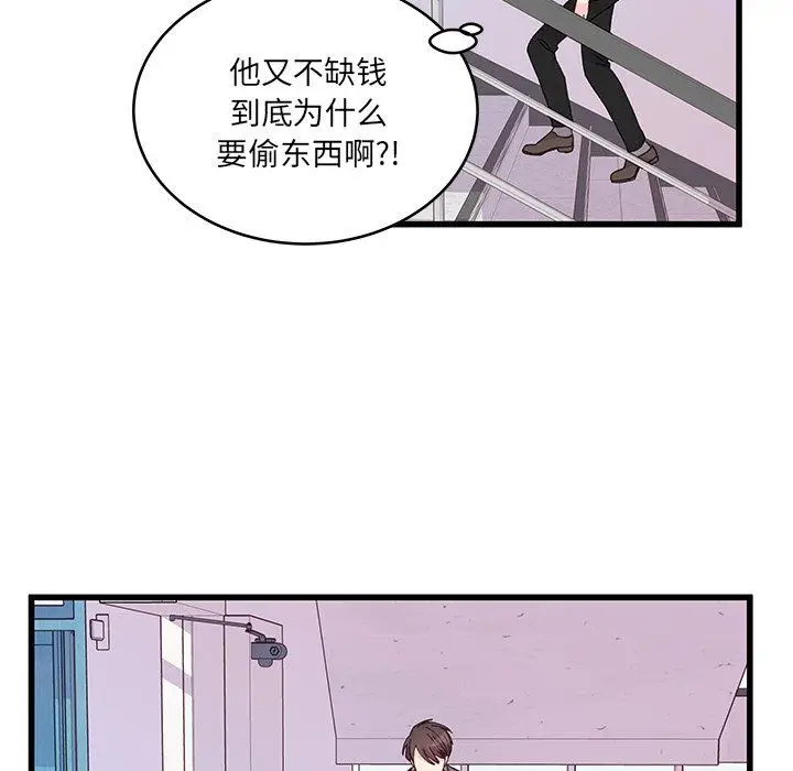 漫画《他们难以启齿的关系》第19话第13张图
