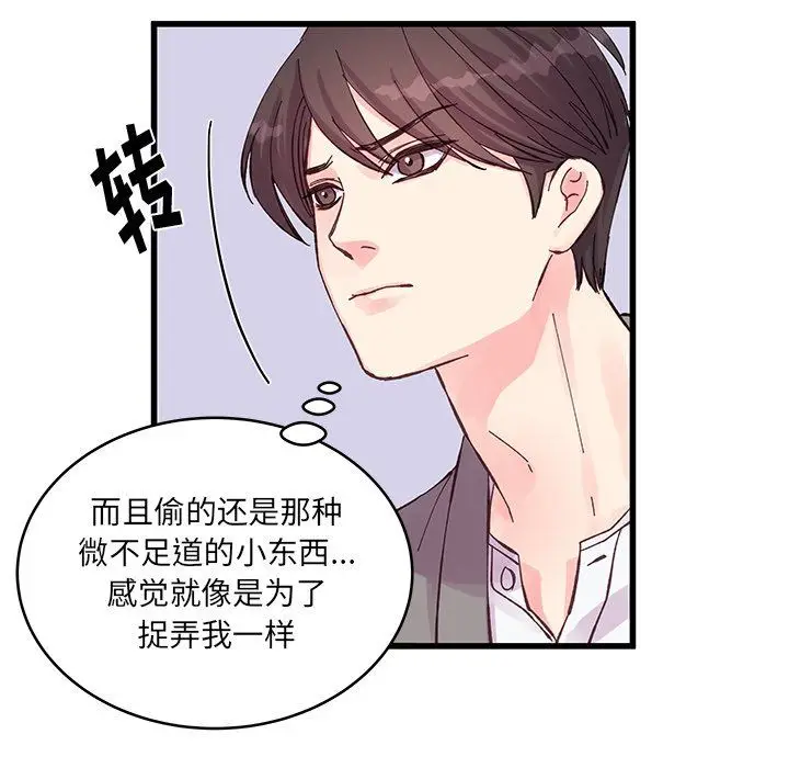 漫画《他们难以启齿的关系》第19话第15张图