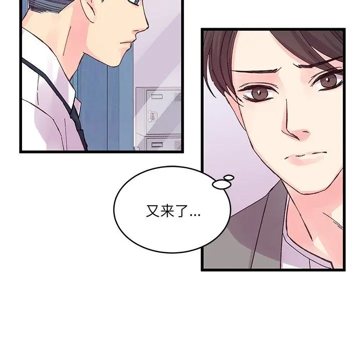 漫画《他们难以启齿的关系》第19话第18张图