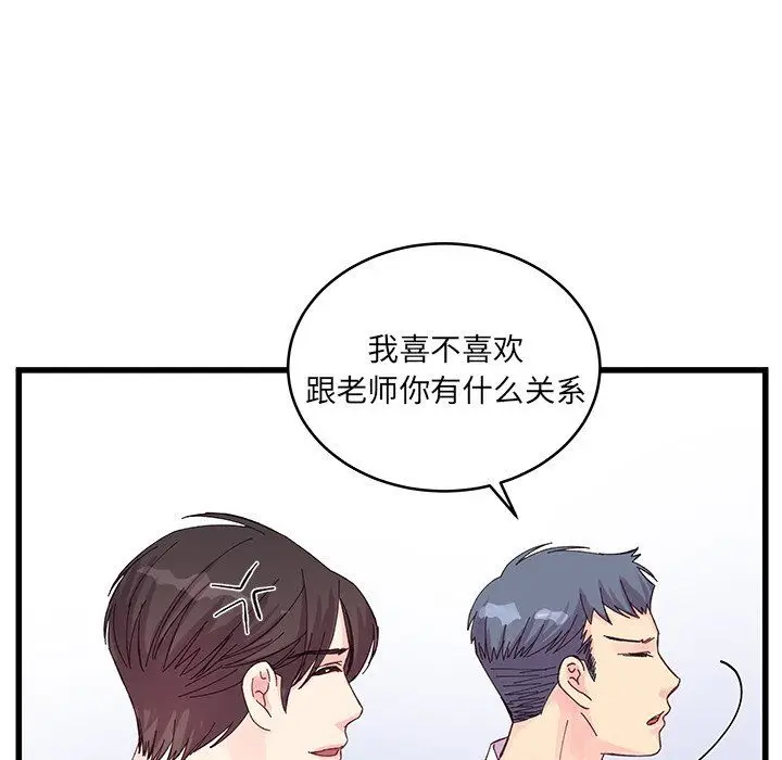 漫画《他们难以启齿的关系》第19话第31张图