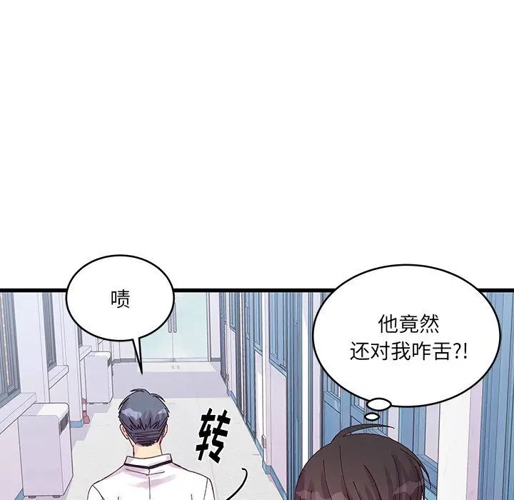 漫画《他们难以启齿的关系》第19话第34张图