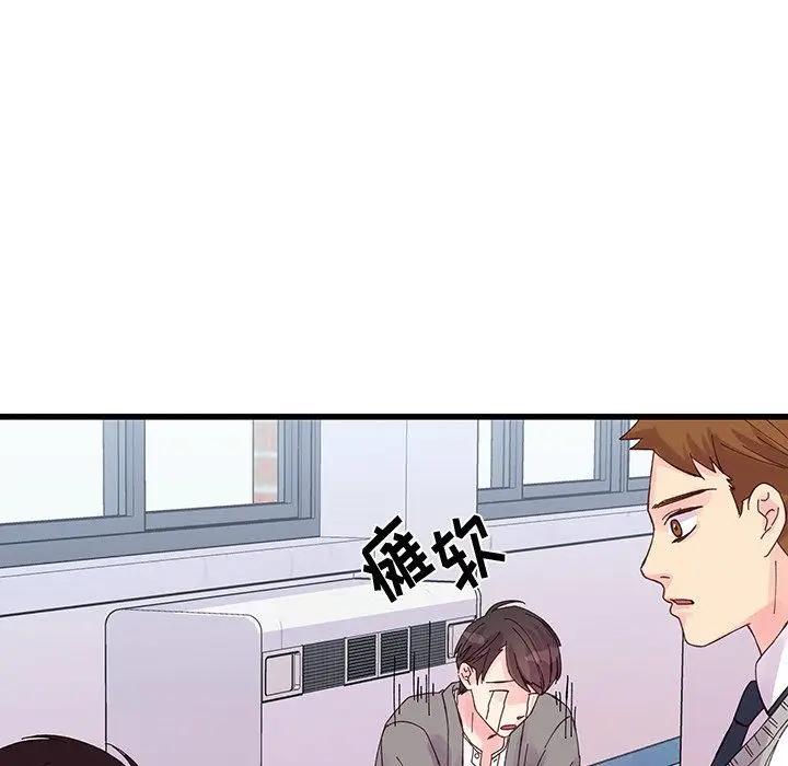 漫画《他们难以启齿的关系》第19话第42张图