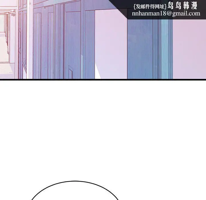 漫画《他们难以启齿的关系》第19话第45张图