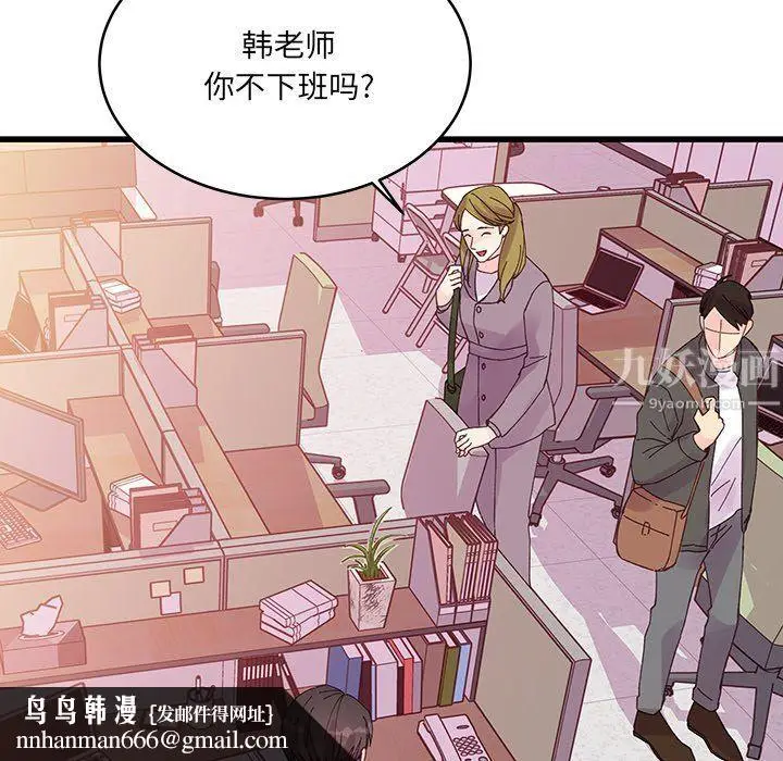漫画《他们难以启齿的关系》第19话第46张图