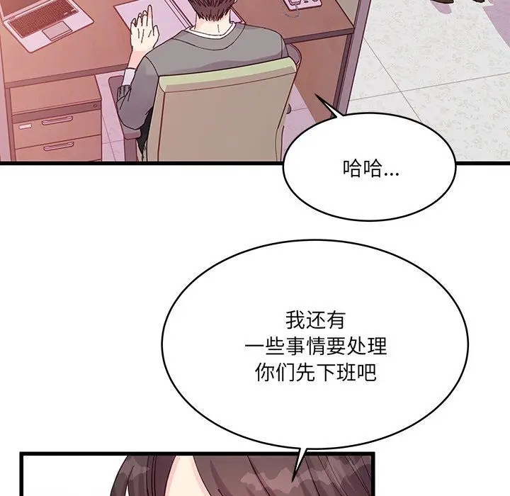 漫画《他们难以启齿的关系》第19话第47张图